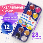 Краски акварельные BRAUBERG "PREMIUM" 12 цветов круглые кюветы 28 мм пенал (12 штук в упаковке)