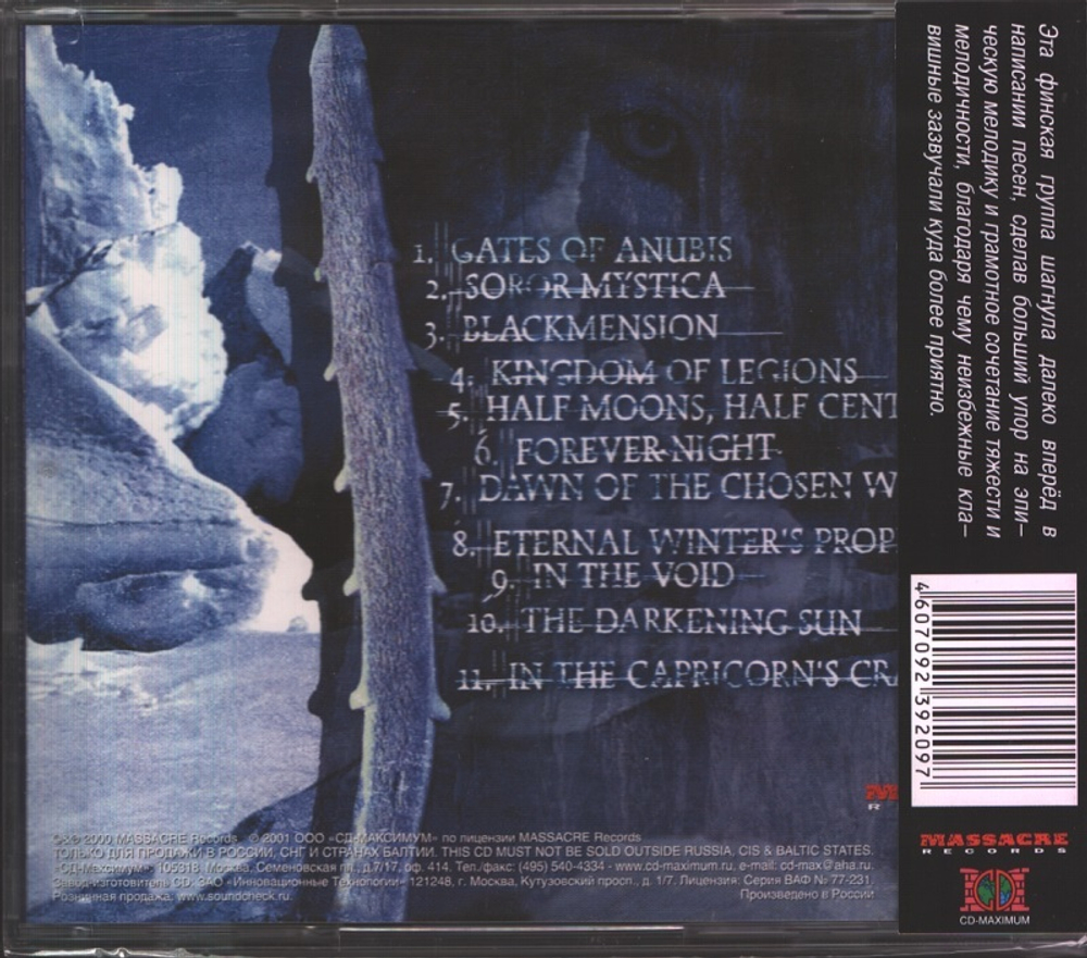 Catamenia / Eternal Winter's Prophecy (RU)(CD)