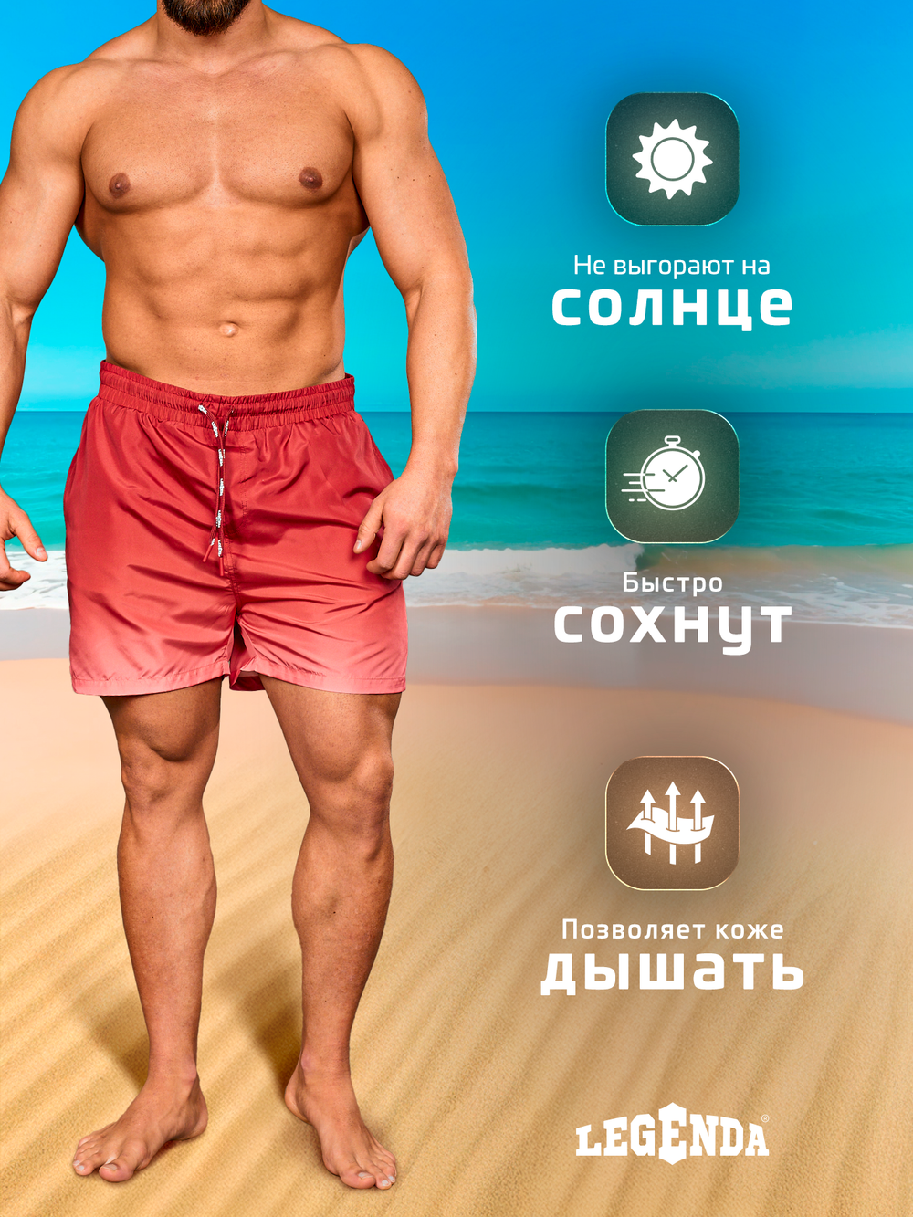 Шорты плавки Gradient Legenda укороченные терракотовый