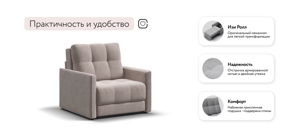 Босс Лофт кресло-кровать с выкатным механизмом Easy Roll Велюр Монолит латте