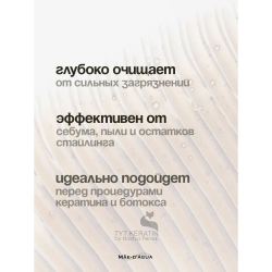 MAE D` AGUA Шаг 1 ШГО Шампунь глубокой очистки DEEP CLEANSING SHAMPOO