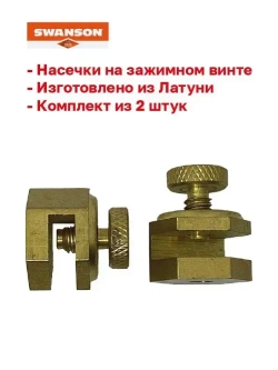 Упоры держатели (бобышки) для угольника Swanson (Свенсона)