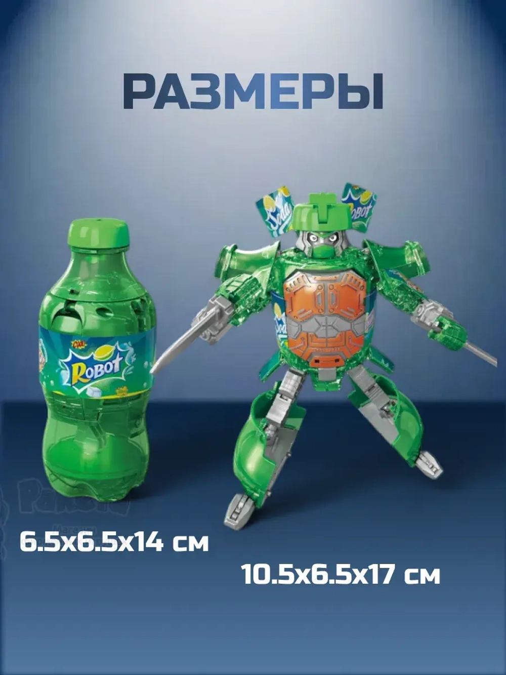 Робот трансформер бутылка 2 в 1 зеленый спрайт