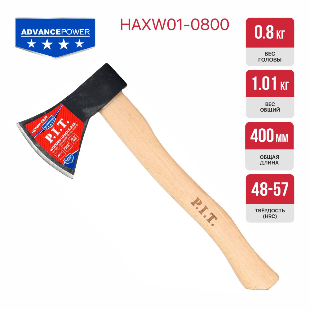 Топор с деревянной рукояткой PIT (HAXW01-0800)