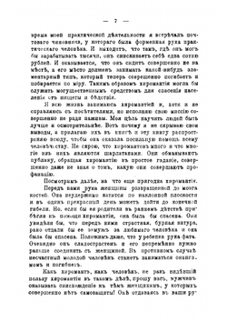 Практическая хиромантия | А. Степанов