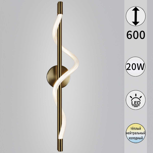 Бра Reluce 73295-0.2-600CP