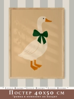 Постер 40х50 в детскую мальчика Ретро стиль