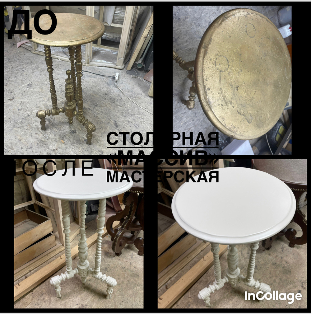 Ресстарвация столов