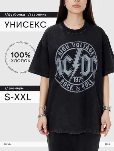 Футболка черная оверсайз варенка с рокерским рисунком АС ДС