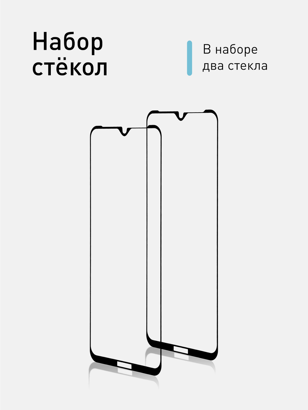 Набор стекол ROSCO для Nokia G20;Nokia G10 оптом (арт. NK-G20-FSP-GLASS-SET2)