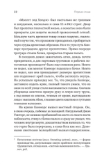 Первая семья: Джузеппе Морелло и зарождение американской мафии. Предисловие Дмитрий Goblin Пучков