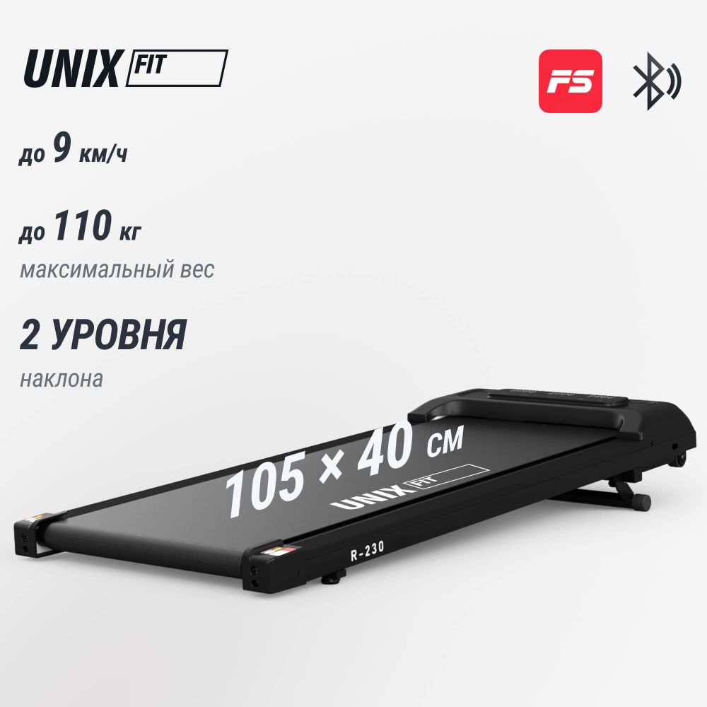 Беговая дорожка UNIX Fit R-230
