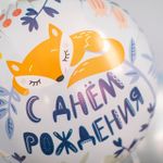 Шар (18"/46 см) Круг, С Днем Рождения! (лисенок), Голубой
