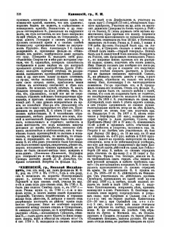 Военная энциклопедия. Том 12. Кальяри — Кобелев | Коллектив авторов