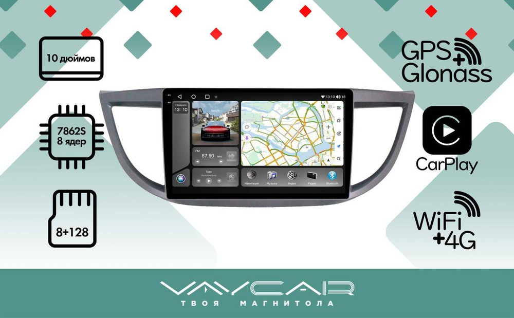 Магнитола для Honda CR-V 4 2012-2016 (большая рамка 10) - Vaycar VA20-0469-2K на Android 13, 8-ядер, 2K QLED, ТОП процессор, CarPlay,4G SIM-слот