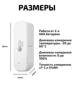 Умный датчик температуры и влажности ZigBee для Алисы