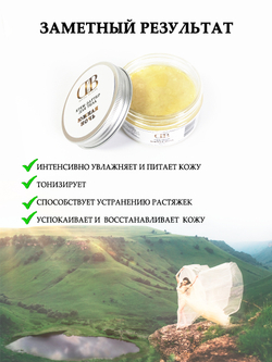 Крем-баттер для тела