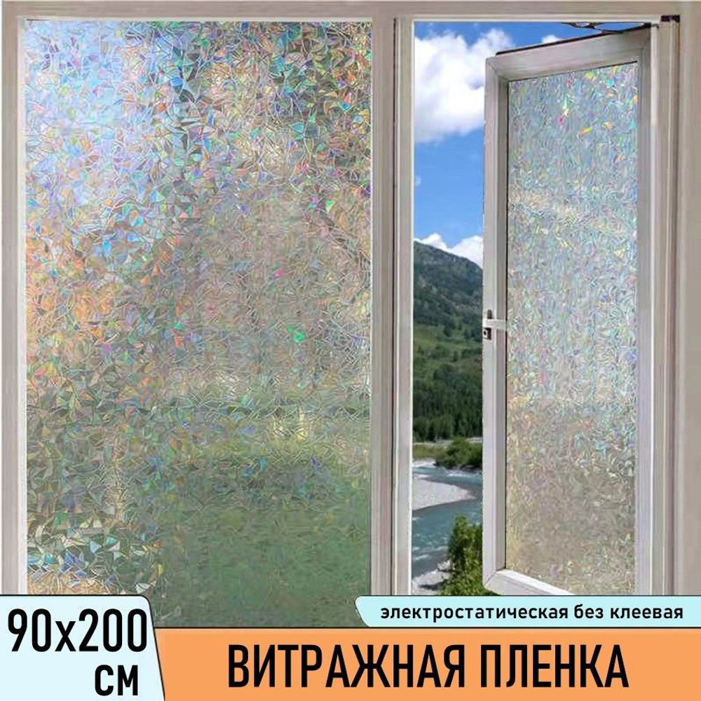 Витражная пленка "Ледяной цветок" 90х200 см
