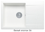 Кухонная мойка POLYGRAN Gals-760 (GALS-760 №36 (Белый Хлопок))