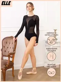 Боди сетка с длинными рукавами