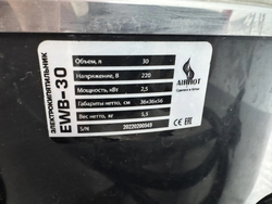 Airhot EWB-30
