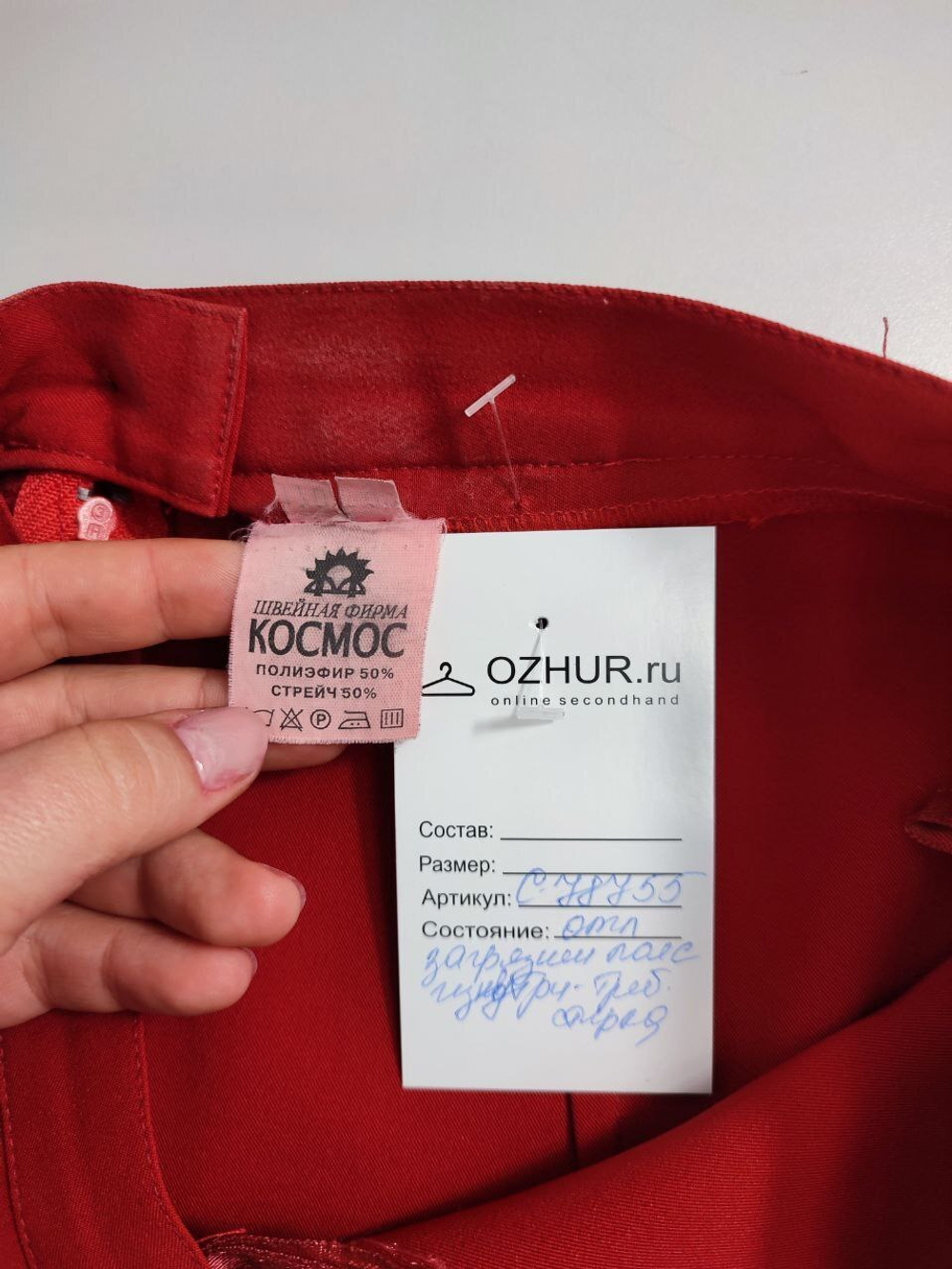 Юбка Космос яркого цвета 46 размер