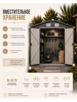 Металлический сарай 8×6, 252×191×196 см