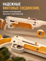 Деревянный конструктор Винтовка FORESTER (TARG)