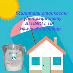 Усилитель стойкости к ультрафиолету ALUMOLL UF УФ-стабилизатор