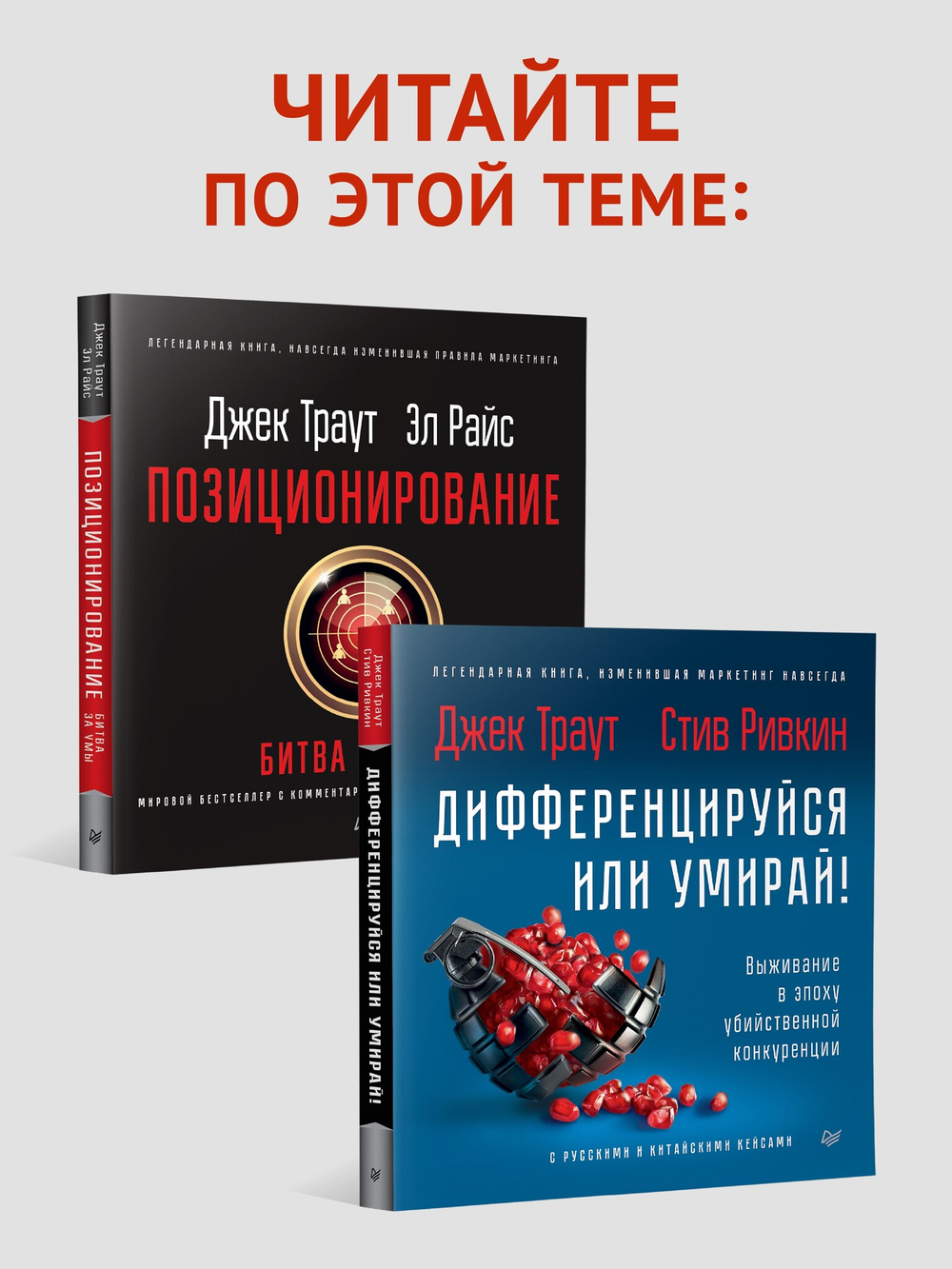 Маркетинговые войны. Новое издание