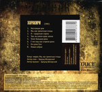 Пикник / Харакири (CD)