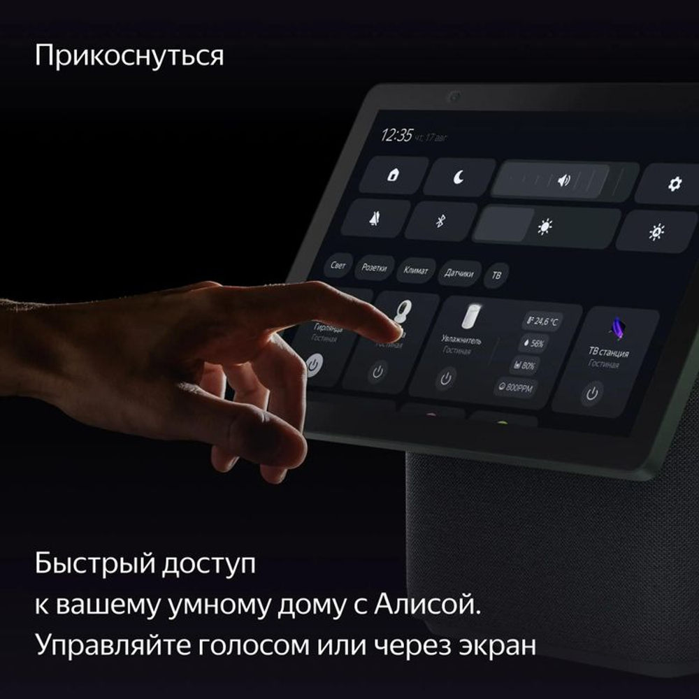 Умная колонка ЯНДЕКС Станция Дуо Макс Zigbee, 60Вт, с Алисой, зеленый [yndx-00055grn]