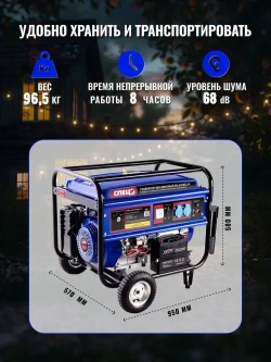 Генератор бензиновый СПЕЦ SB-6500E2-N ( 5500Вт, АКБ в комплекте)