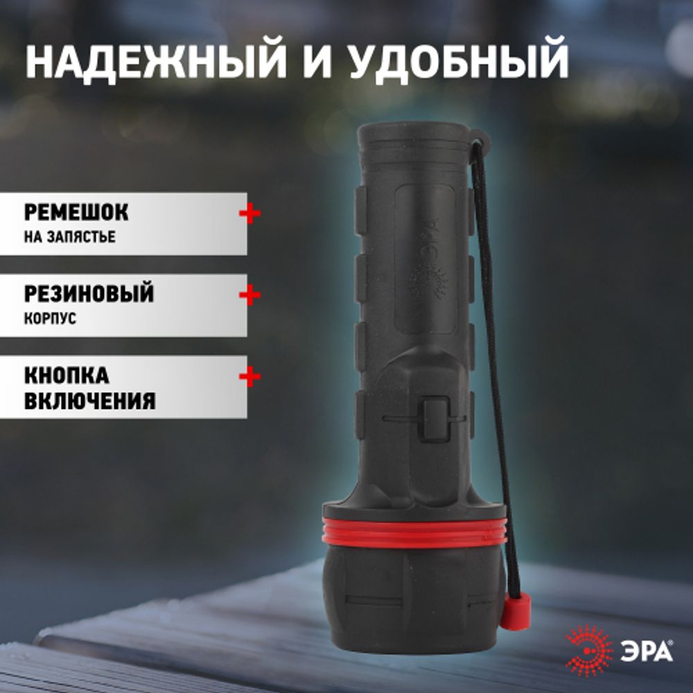 Светодиодный фонарь ЭРА R2D ручной на батарейках резина | Универсальные  фонари