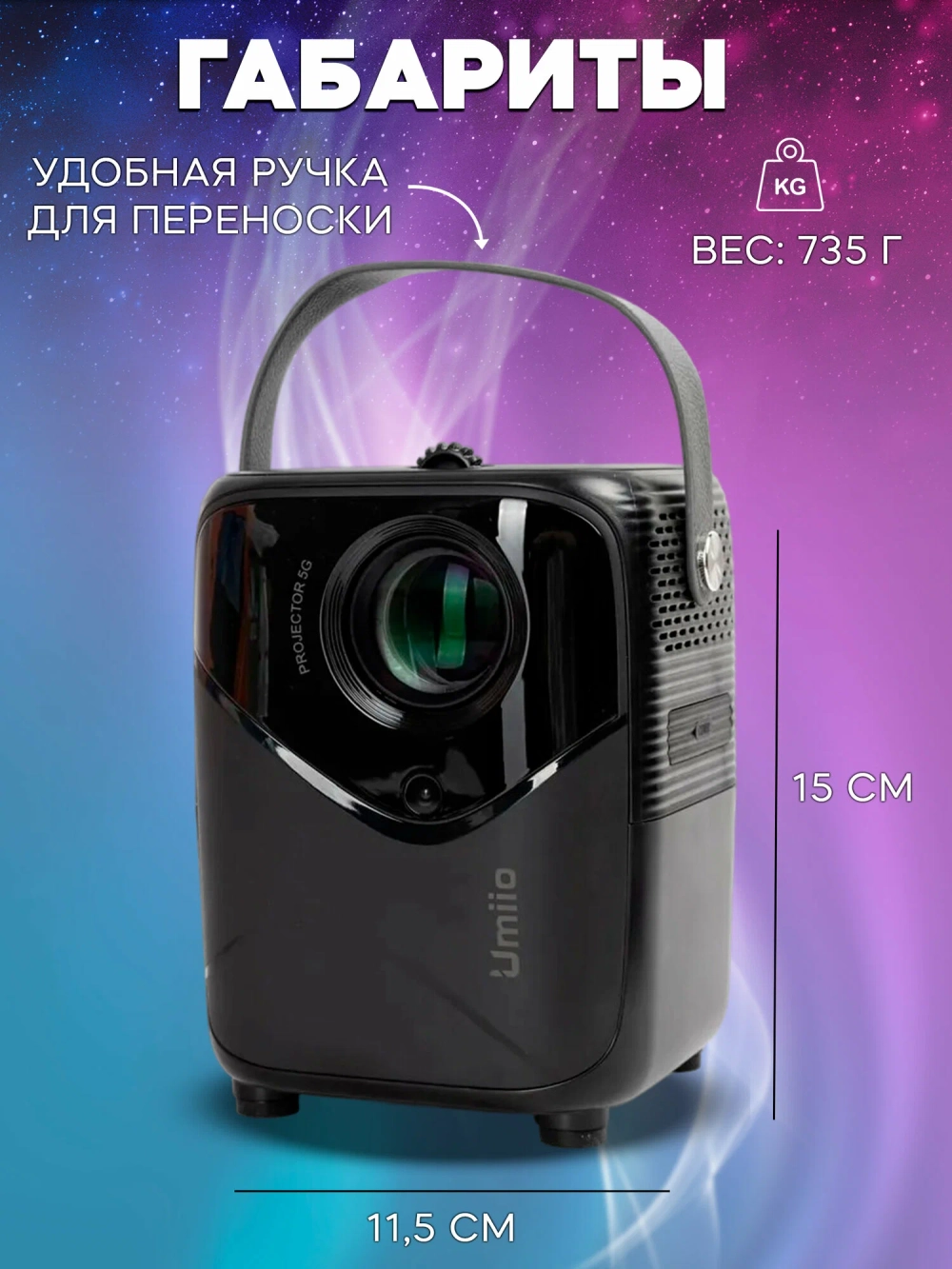 Портативный проектор мини для домашнего кинотеатра Umiio Q1, с пультом управления, Full HD, черный