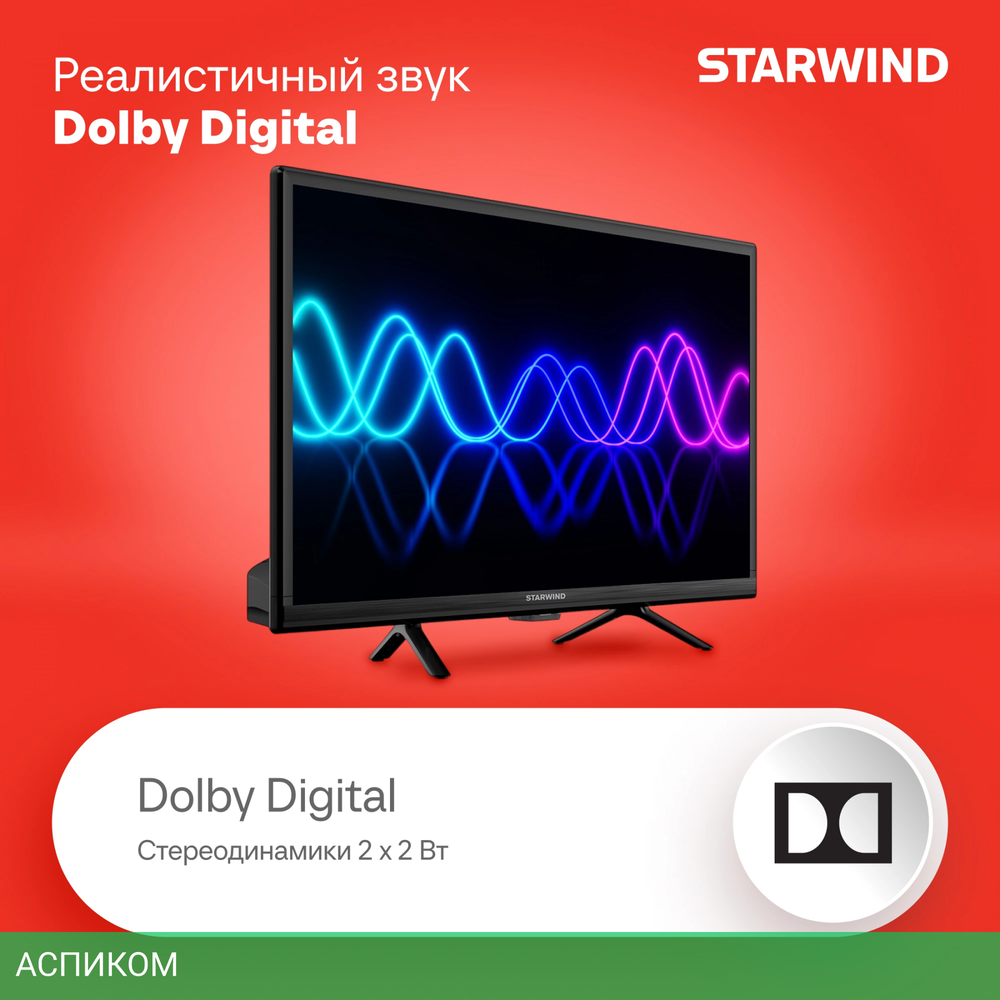 Телевизор LED Starwind 24" SW-LED24SG304