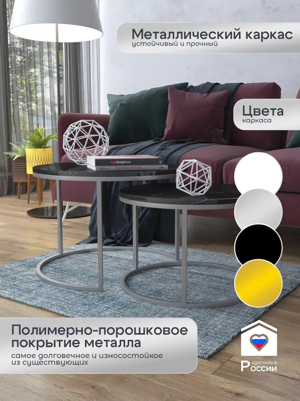 Комплект журнальных столов Акцент - СЧГ - МДФ в ПВХ