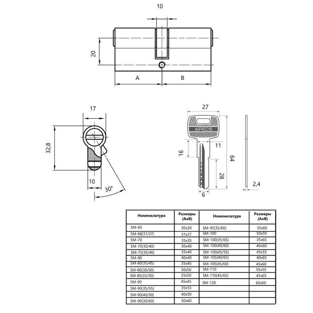 Личинка замка двери Apecs, SM-60-AB, 32102, 60 мм, бронза