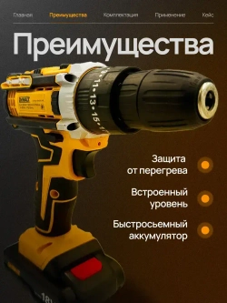 Шуруповерт - дрель аккумуляторный 18v DeWalt