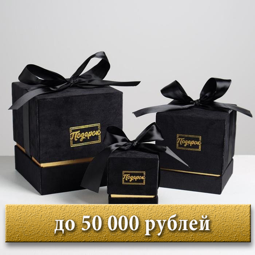 До 50000 руб.