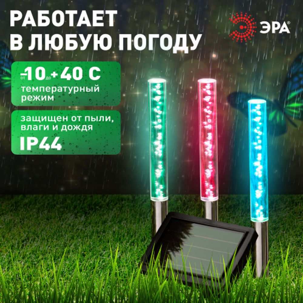 Светильник уличный ЭРА ERASF024-21 Пузырьки на солнечной батарее 3 шт 38 см