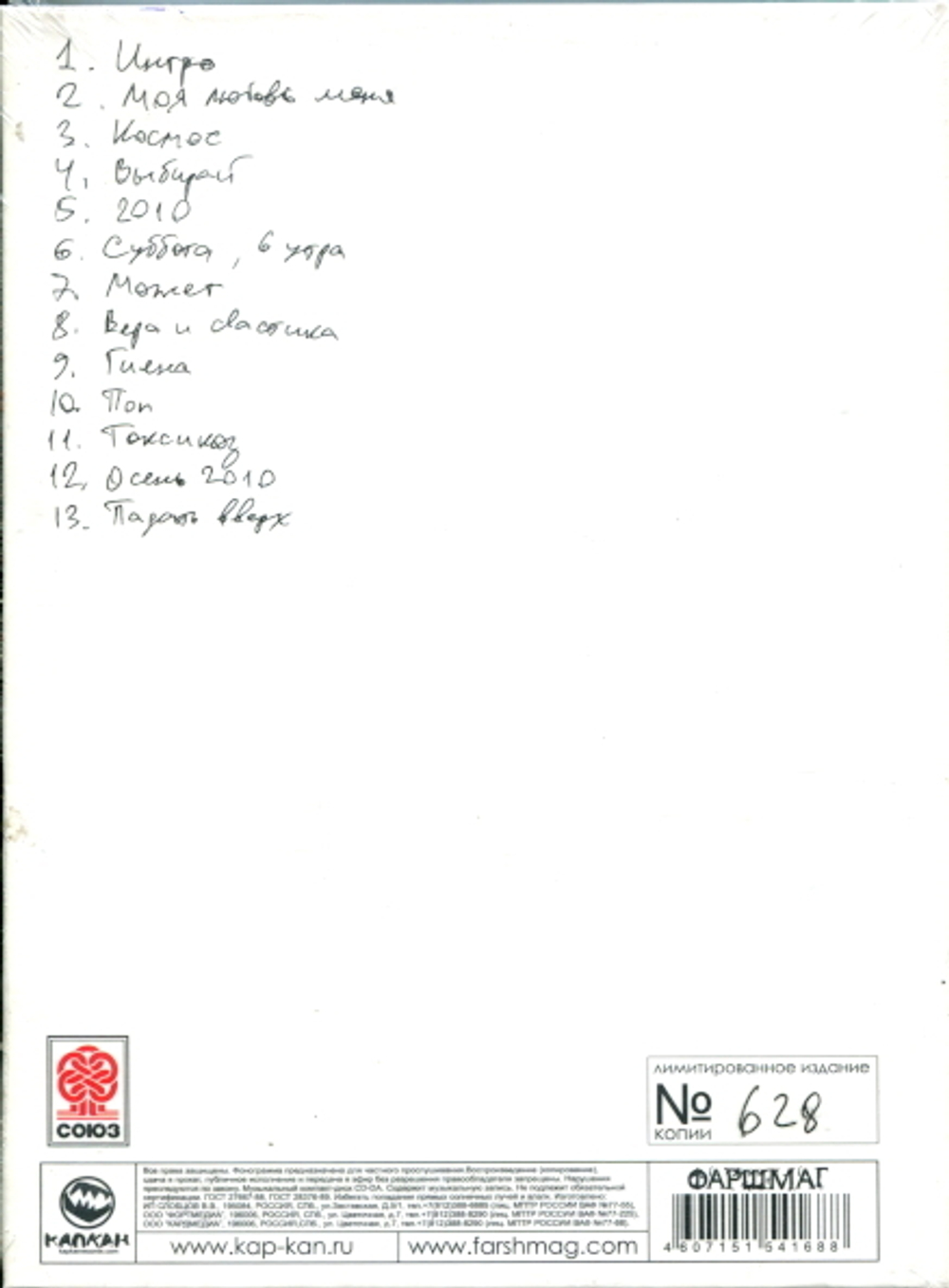 Animal ДжаZ / Animal ДжаZ (CD)