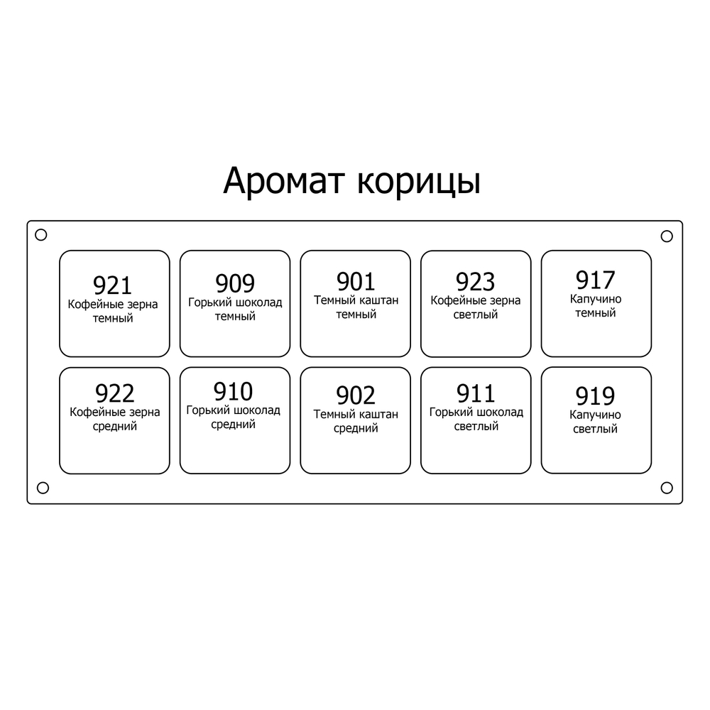Набор пастели на 10 цветов " Аромат корицы " в магнитном футляре