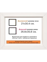 Рама 21x30 для картин и фотографий