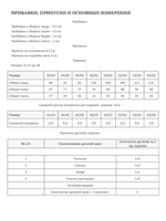 Футболка ЛЮБИМАЯ