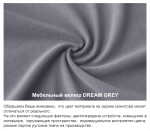 Диван прямой "Форма" Dream Grey (серый) с декоративной прошивкой