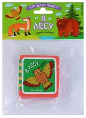 Миникнижки ЭВА. Кто здесь живет? В лесу