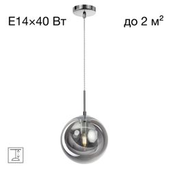 Citilux Томми CL102620 Светильник подвесной Дымчатый