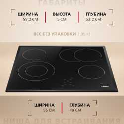 Электрическая панель Hansa BHC66706