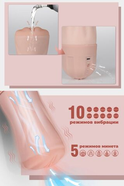 Мастурбатор-вагина Beata-2 с функциями всасывания и вибрации (Цвет: телесный)